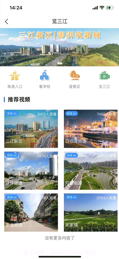 宜宾三江新区截图3