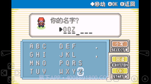 口袋妖怪融合维度gba截图2 口袋妖怪融合维度gba截图2
