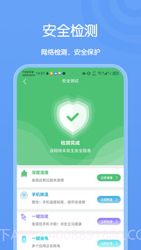 卡创WiFi助手截图4