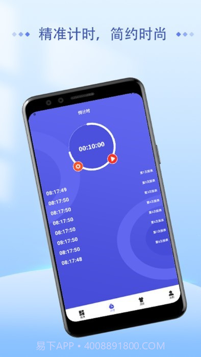 桌面悬浮闹钟截图1 桌面悬浮闹钟截图1