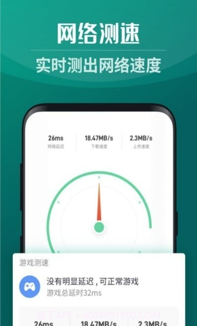 全能5GWiFi助手截图4