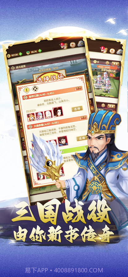 三国神劫截图3 三国神劫截图3