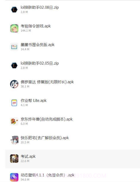 福利区软件截图3 福利区软件截图3