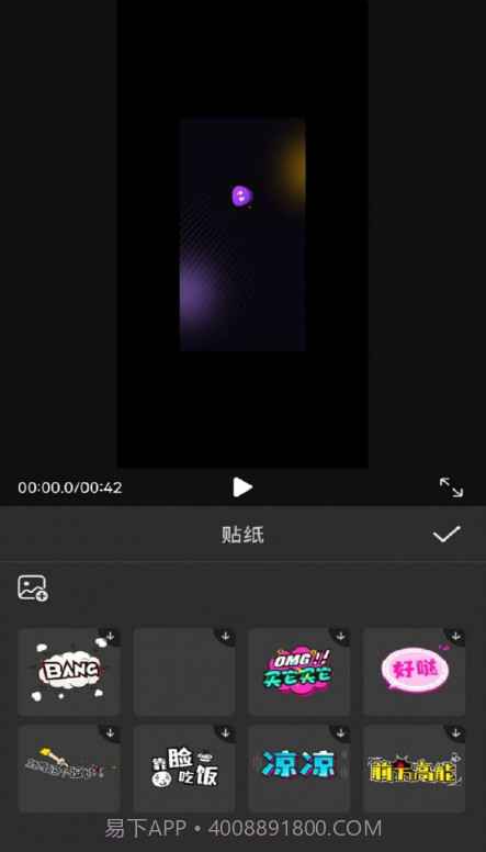 乐看视频编辑截图3