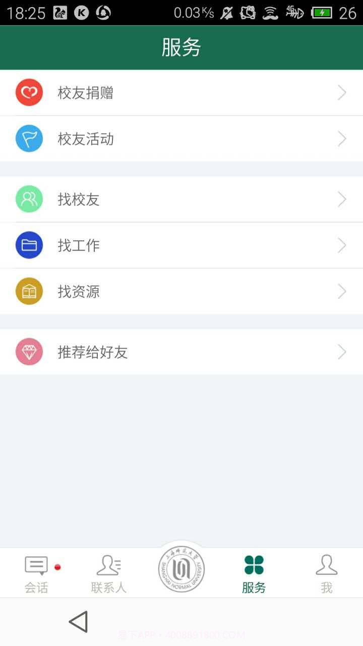 学思湖畔截图3 学思湖畔截图3