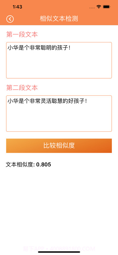 手机互传助手截图3