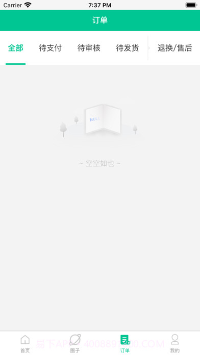 阿康本地健康截图3 阿康本地健康截图3