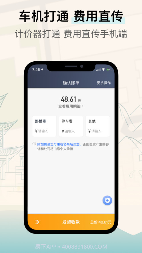 兰州出租司机端截图4