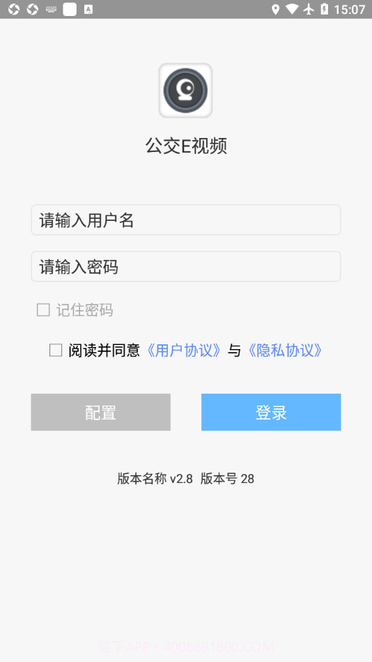 公交E视频截图1