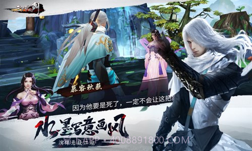 三少爷的剑截图1