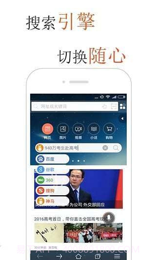 火猴浏览器截图3