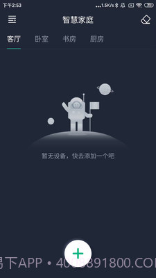 风扇灯Pro截图2 风扇灯Pro截图2