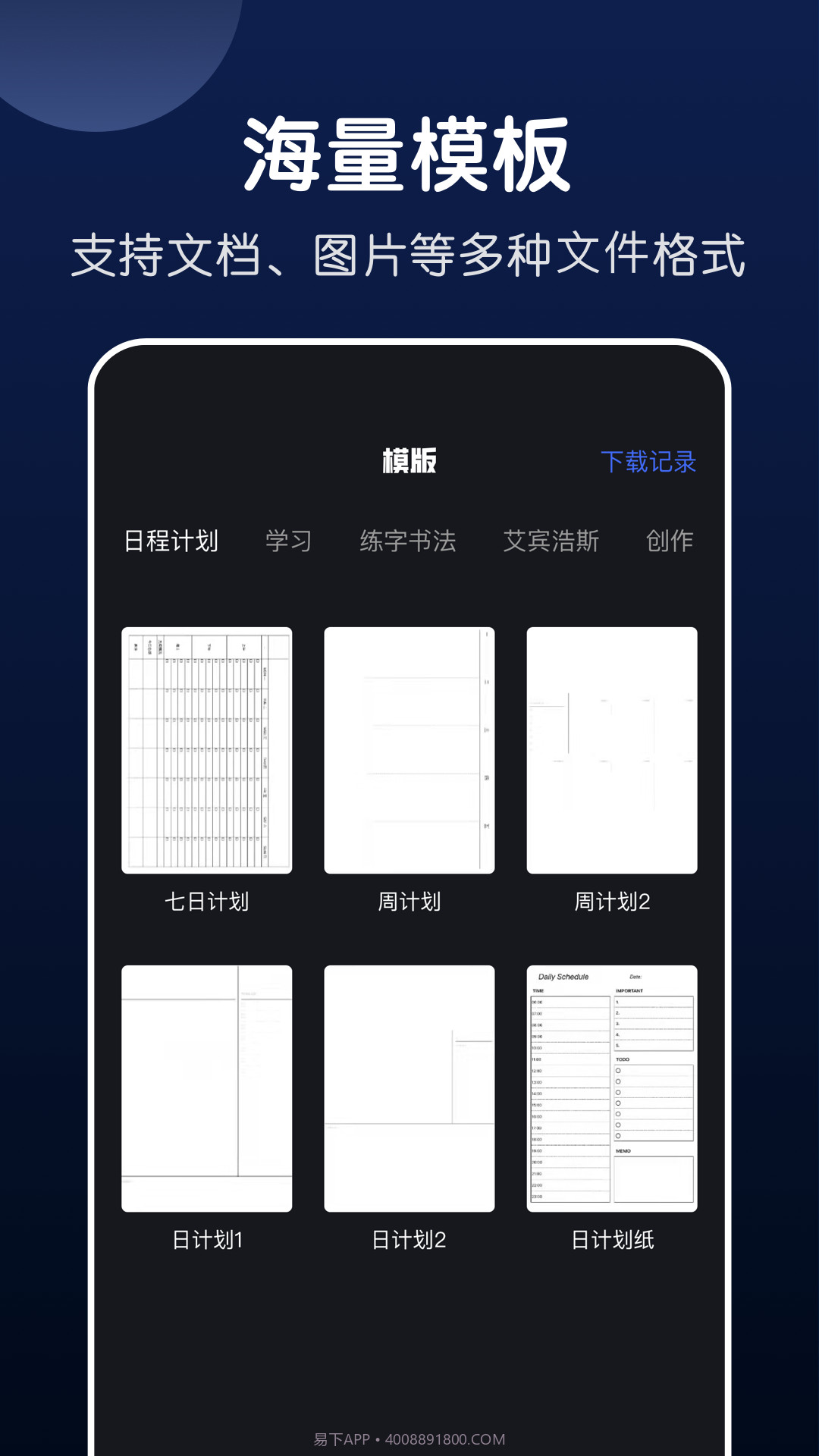 手机万能打印截图3 手机万能打印截图3