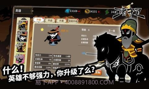 王者守卫火柴人塔防截图2