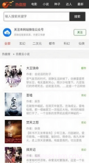 热盘搜截图2 热盘搜截图2