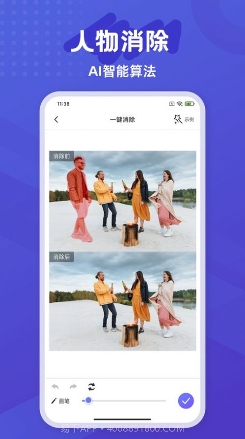 彩豆橡皮擦截图4 彩豆橡皮擦截图4
