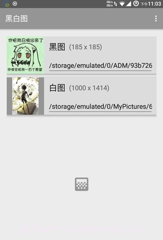 和平精英颜色反转(吃鸡颜色反转辅助大师)V1.1 安卓免费版截图3