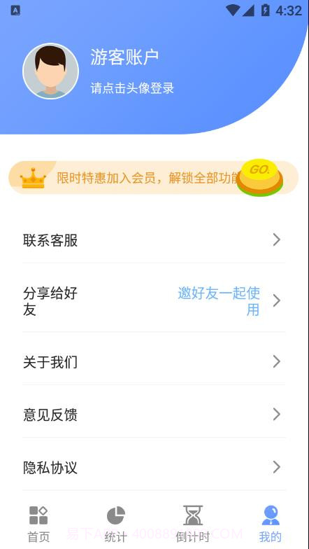 远离手机锁屏截图4 远离手机锁屏截图4