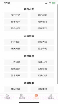 蜜糖小说免看广告版截图1 蜜糖小说免看广告版截图1