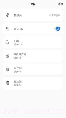 艾家安防系统截图3 艾家安防系统截图3