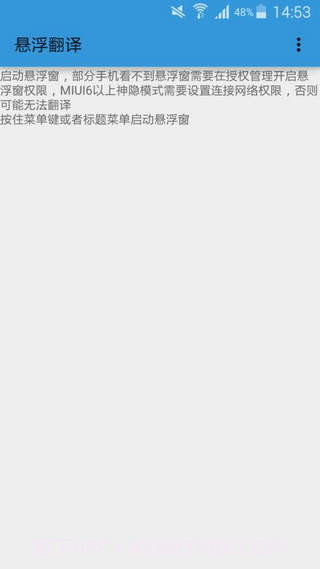 悬浮翻译截图4
