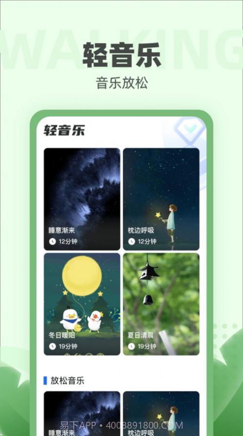 运动小强人截图1 运动小强人截图1