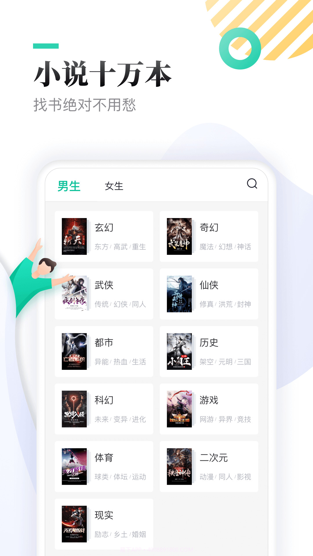 全本免费阅读器无广告v3.4.2截图2 全本免费阅读器无广告v3.4.2截图2