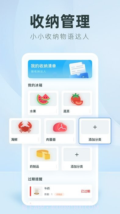 收纳达人diy截图1 收纳达人diy截图1