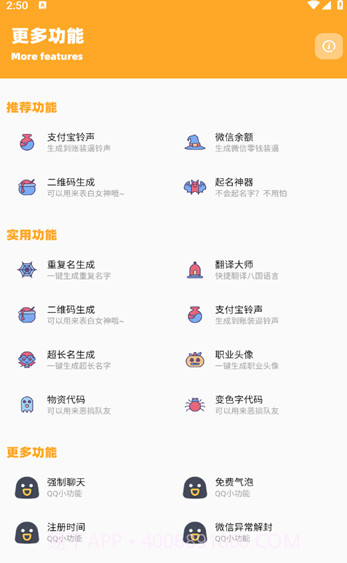 鸣人画质怪兽截图4