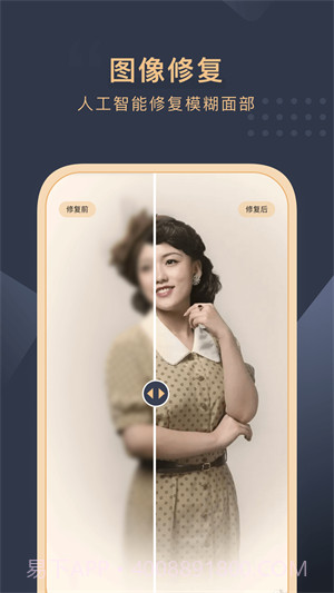 旧照片还原助手截图2 旧照片还原助手截图2