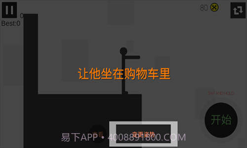 粉身碎骨火柴人截图1 粉身碎骨火柴人截图1