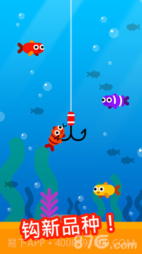 Fish Trip截图3