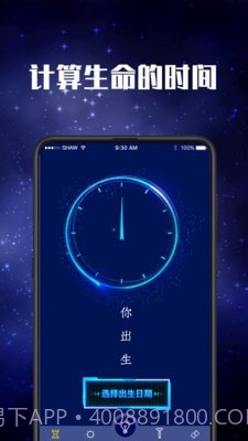验钞手电筒截图2