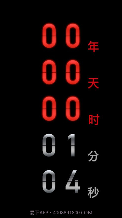 countdown倒计时截图2 countdown倒计时截图2