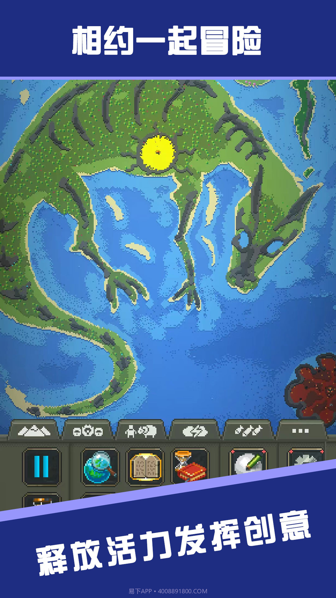 创造沙盒模拟器截图1 创造沙盒模拟器截图1