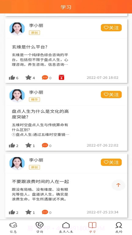 玄维截图2