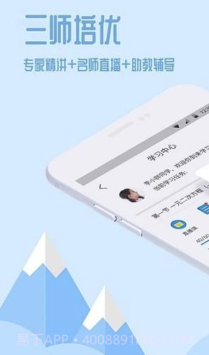 101课糖(101教育课糖下载)V1.3.9 最新截图4 101课糖(101教育课糖下载)V1.3.9 最新截图4