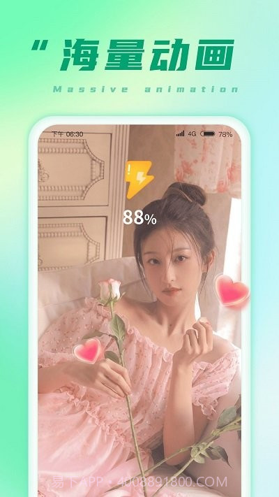 充电小能手截图3