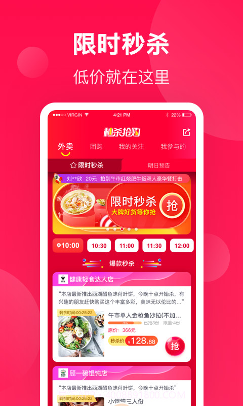 生活Plus截图3 生活Plus截图3
