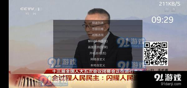 91看电视2023最新版截图3