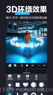 AE特效视频制作截图1 AE特效视频制作截图1