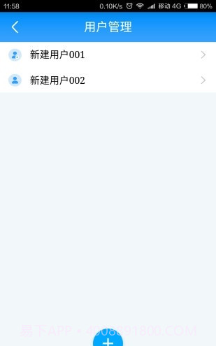 智能门锁管家截图3 智能门锁管家截图3