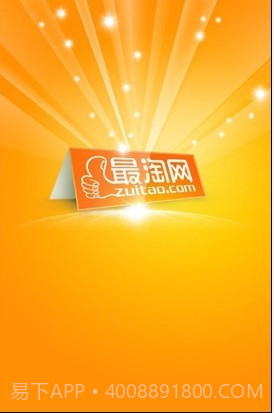 最淘团购管家截图3