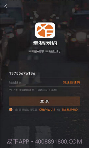 幸福网约截图1 幸福网约截图1