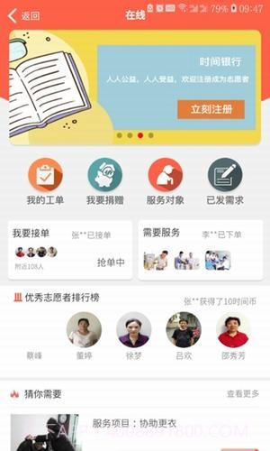 真幸福个人端截图1 真幸福个人端截图1