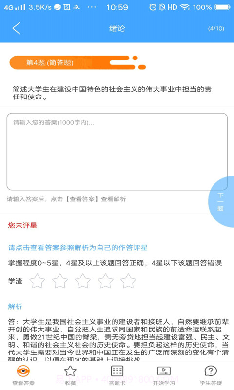 i必过截图5 i必过截图5