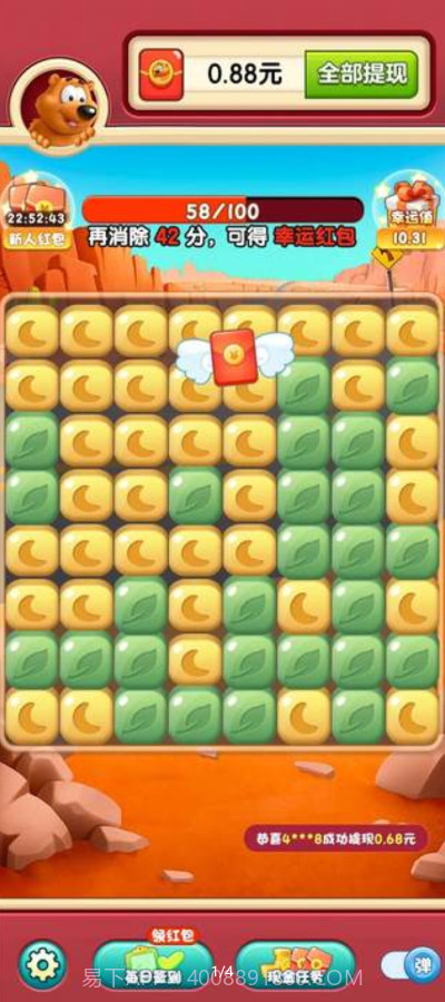 熊熊爱消除截图1 熊熊爱消除截图1
