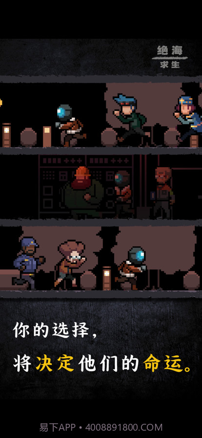 绝海求生截图3 绝海求生截图3