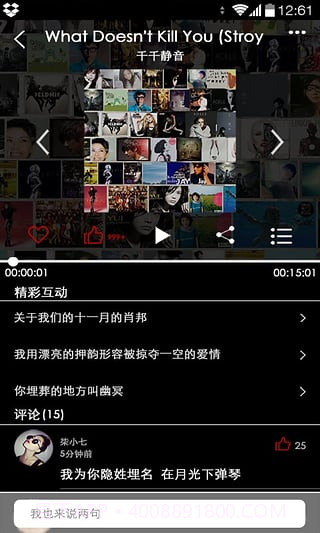 CRI HitFM截图2