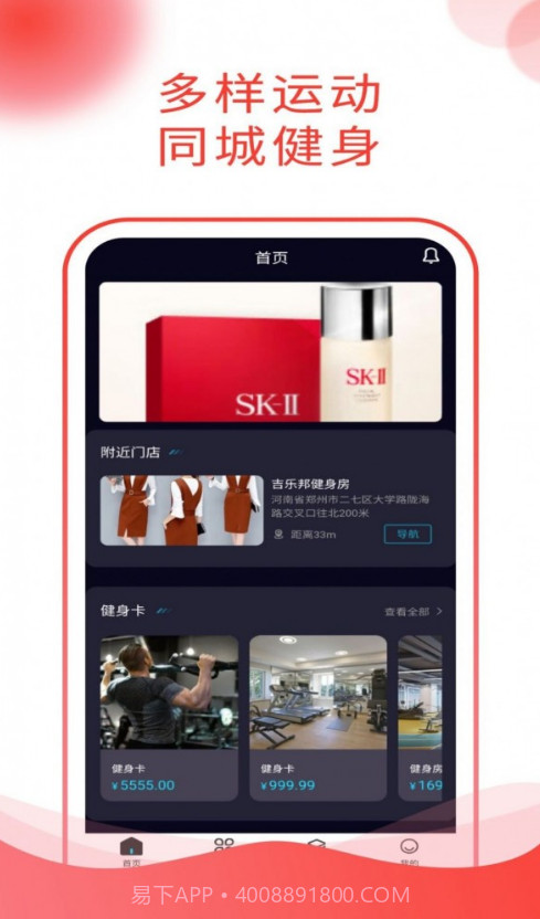 吉乐邦商城截图4 吉乐邦商城截图4